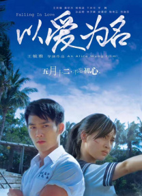 《朋友夫妇:交换6》电影在线观看